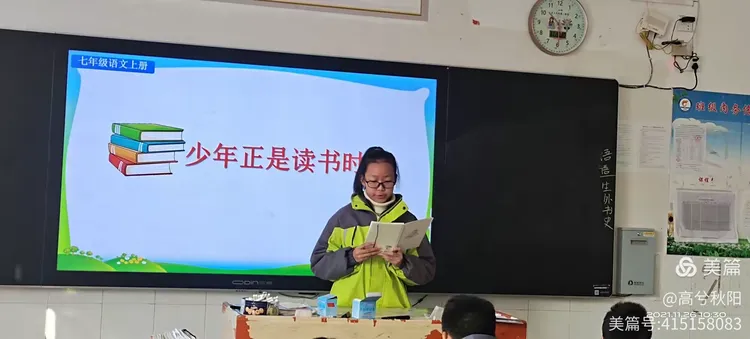 少年正是读书时，——七（16）班综合性学习活动之读书分享